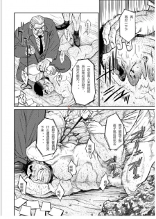 [BIG GYM (Fujimoto Gou, Toriki Kuuya)] Okinawa Slave Island 03 [Chinese] - page 18