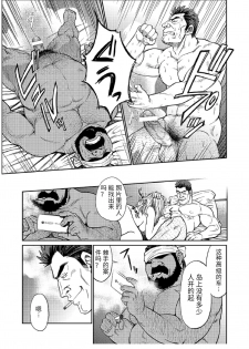 [BIG GYM (Fujimoto Gou, Toriki Kuuya)] Okinawa Slave Island 03 [Chinese] - page 25