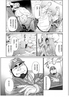 [BIG GYM (Fujimoto Gou, Toriki Kuuya)] Okinawa Slave Island 03 [Chinese] - page 9