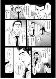 [BIG GYM (Fujimoto Gou, Toriki Kuuya)] Okinawa Slave Island 03 [Chinese] - page 12