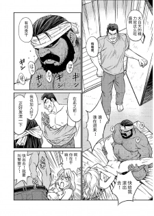[BIG GYM (Fujimoto Gou, Toriki Kuuya)] Okinawa Slave Island 03 [Chinese] - page 20