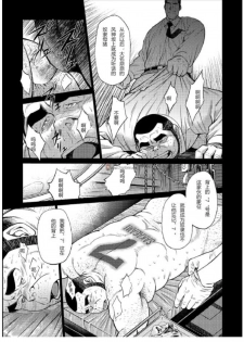 [BIG GYM (Fujimoto Gou, Toriki Kuuya)] Okinawa Slave Island 03 [Chinese] - page 15