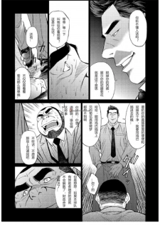 [BIG GYM (Fujimoto Gou, Toriki Kuuya)] Okinawa Slave Island 03 [Chinese] - page 13