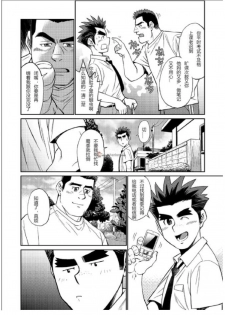 [BIG GYM (Fujimoto Gou, Toriki Kuuya)] Okinawa Slave Island 03 [Chinese] - page 6
