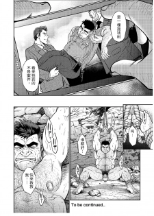 [BIG GYM (Fujimoto Gou, Toriki Kuuya)] Okinawa Slave Island 03 [Chinese] - page 26