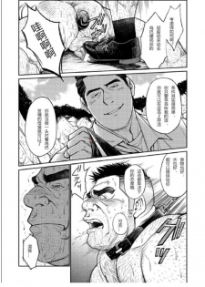 [BIG GYM (Fujimoto Gou, Toriki Kuuya)] Okinawa Slave Island 03 [Chinese] - page 17