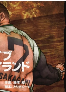 [BIG GYM (Fujimoto Gou, Toriki Kuuya)] Okinawa Slave Island 03 [Chinese] - page 1