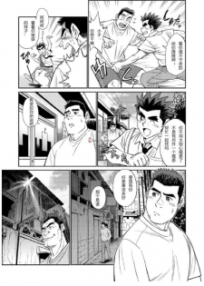[BIG GYM (Fujimoto Gou, Toriki Kuuya)] Okinawa Slave Island 03 [Chinese] - page 7