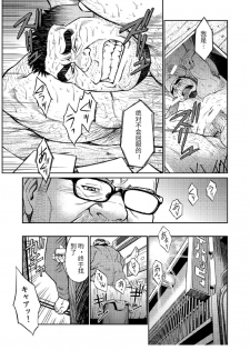 [BIG GYM (Fujimoto Gou, Toriki Kuuya)] Okinawa Slave Island 03 [Chinese] - page 19