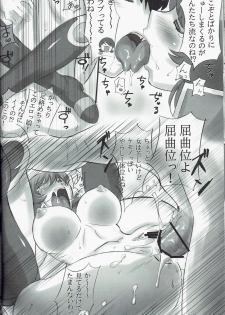 (C79) [Dark RoseEX-S (Hirooki)] JOB STAR 13 (Final Fantasy V) - page 22