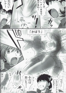 (C79) [Dark RoseEX-S (Hirooki)] JOB STAR 13 (Final Fantasy V) - page 8