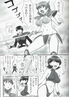 (C79) [Dark RoseEX-S (Hirooki)] JOB STAR 13 (Final Fantasy V) - page 5
