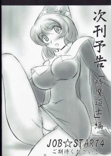 (C79) [Dark RoseEX-S (Hirooki)] JOB STAR 13 (Final Fantasy V) - page 36