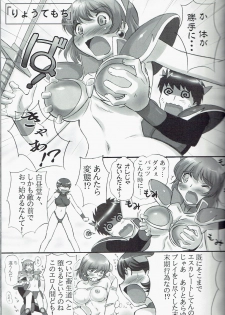 (C79) [Dark RoseEX-S (Hirooki)] JOB STAR 13 (Final Fantasy V) - page 9