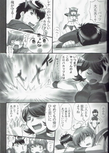 (C79) [Dark RoseEX-S (Hirooki)] JOB STAR 13 (Final Fantasy V) - page 11