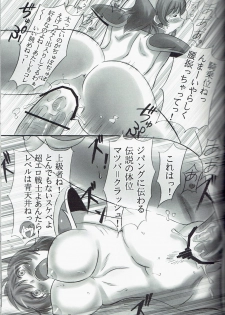 (C79) [Dark RoseEX-S (Hirooki)] JOB STAR 13 (Final Fantasy V) - page 23