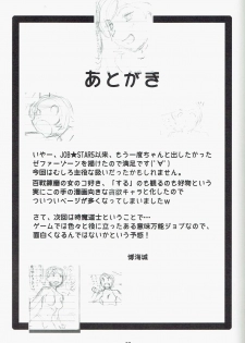 (C79) [Dark RoseEX-S (Hirooki)] JOB STAR 13 (Final Fantasy V) - page 37