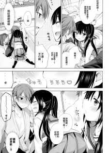 (C95) [Momo9 (Shiratama Yomogi)] Ecchi Sasete Ageyokka? [Chinese] [無邪気漢化組] - page 7