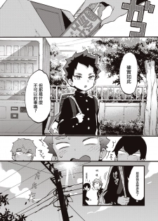 [Morishima Kon] Motto Swimmy! (COMIC X-EROS #83) [Chinese] [沒有漢化] [Digital] - page 28