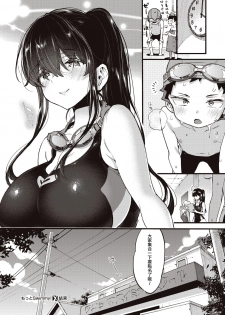 [Morishima Kon] Motto Swimmy! (COMIC X-EROS #83) [Chinese] [沒有漢化] [Digital] - page 30