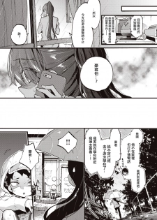 [Morishima Kon] Motto Swimmy! (COMIC X-EROS #83) [Chinese] [沒有漢化] [Digital] - page 7