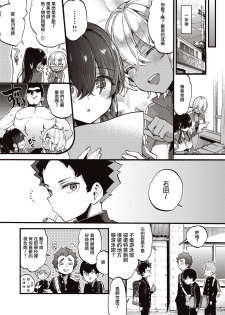 [Morishima Kon] Motto Swimmy! (COMIC X-EROS #83) [Chinese] [沒有漢化] [Digital] - page 27