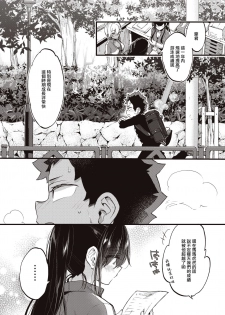 [Morishima Kon] Motto Swimmy! (COMIC X-EROS #83) [Chinese] [沒有漢化] [Digital] - page 29