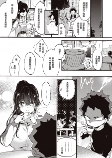 [Morishima Kon] Motto Swimmy! (COMIC X-EROS #83) [Chinese] [沒有漢化] [Digital] - page 26