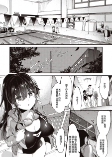 [Morishima Kon] Motto Swimmy! (COMIC X-EROS #83) [Chinese] [沒有漢化] [Digital] - page 6