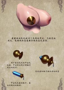 [Yuzhou] D vs N Ch. 3 [Chinese] - page 13