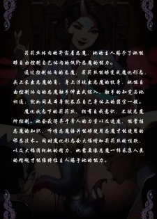[Yuzhou] D vs N Ch. 3 [Chinese] - page 16