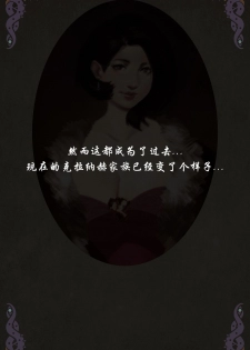 [Yuzhou] D vs N Ch. 3 [Chinese] - page 4