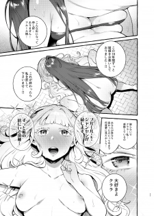 [Hibon (Itami)] Ochinpo Onna Knight to Shojo Hime [Digital] - page 24