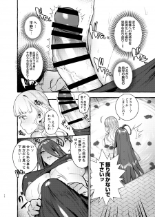 [Hibon (Itami)] Ochinpo Onna Knight to Shojo Hime [Digital] - page 13