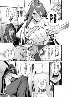 [Hibon (Itami)] Ochinpo Onna Knight to Shojo Hime [Digital] - page 6