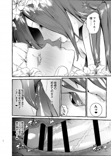 [Hibon (Itami)] Ochinpo Onna Knight to Shojo Hime [Digital] - page 25