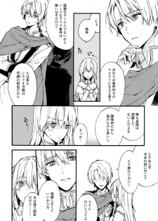 [Suzushiro Nerita] Otomege (18-kin) de Nyotaika shita Ore wa ~Clear Jouken wa Dekiai Ecchi!?~ 1-2 - page 38