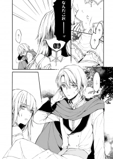 [Suzushiro Nerita] Otomege (18-kin) de Nyotaika shita Ore wa ~Clear Jouken wa Dekiai Ecchi!?~ 1-2 - page 10