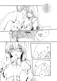 [Suzushiro Nerita] Otomege (18-kin) de Nyotaika shita Ore wa ~Clear Jouken wa Dekiai Ecchi!?~ 1-2 - page 21