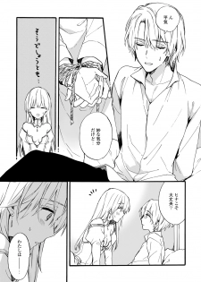 [Suzushiro Nerita] Otomege (18-kin) de Nyotaika shita Ore wa ~Clear Jouken wa Dekiai Ecchi!?~ 1-2 - page 47