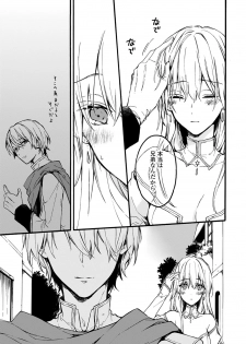 [Suzushiro Nerita] Otomege (18-kin) de Nyotaika shita Ore wa ~Clear Jouken wa Dekiai Ecchi!?~ 1-2 - page 39