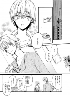 [Suzushiro Nerita] Otomege (18-kin) de Nyotaika shita Ore wa ~Clear Jouken wa Dekiai Ecchi!?~ 1-2 - page 3