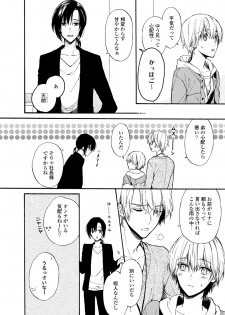 [Suzushiro Nerita] Otomege (18-kin) de Nyotaika shita Ore wa ~Clear Jouken wa Dekiai Ecchi!?~ 1-2 - page 4