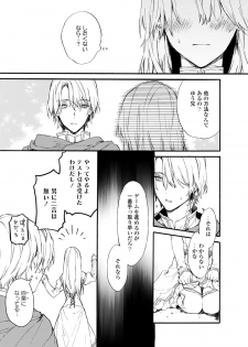 [Suzushiro Nerita] Otomege (18-kin) de Nyotaika shita Ore wa ~Clear Jouken wa Dekiai Ecchi!?~ 1-2 - page 17