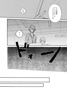 [Suzushiro Nerita] Otomege (18-kin) de Nyotaika shita Ore wa ~Clear Jouken wa Dekiai Ecchi!?~ 1-2 - page 8