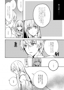 [Suzushiro Nerita] Otomege (18-kin) de Nyotaika shita Ore wa ~Clear Jouken wa Dekiai Ecchi!?~ 1-2 - page 48