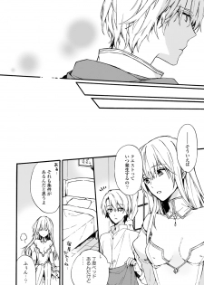 [Suzushiro Nerita] Otomege (18-kin) de Nyotaika shita Ore wa ~Clear Jouken wa Dekiai Ecchi!?~ 1-2 - page 42