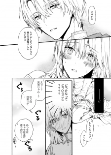 [Suzushiro Nerita] Otomege (18-kin) de Nyotaika shita Ore wa ~Clear Jouken wa Dekiai Ecchi!?~ 1-2 - page 16