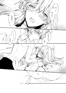 [Suzushiro Nerita] Otomege (18-kin) de Nyotaika shita Ore wa ~Clear Jouken wa Dekiai Ecchi!?~ 1-2 - page 27