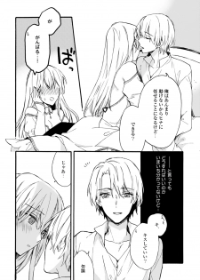[Suzushiro Nerita] Otomege (18-kin) de Nyotaika shita Ore wa ~Clear Jouken wa Dekiai Ecchi!?~ 1-2 - page 49